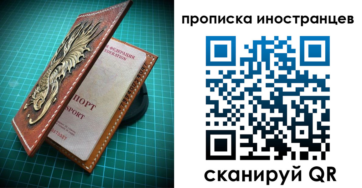 временная регистрация купить в Немане