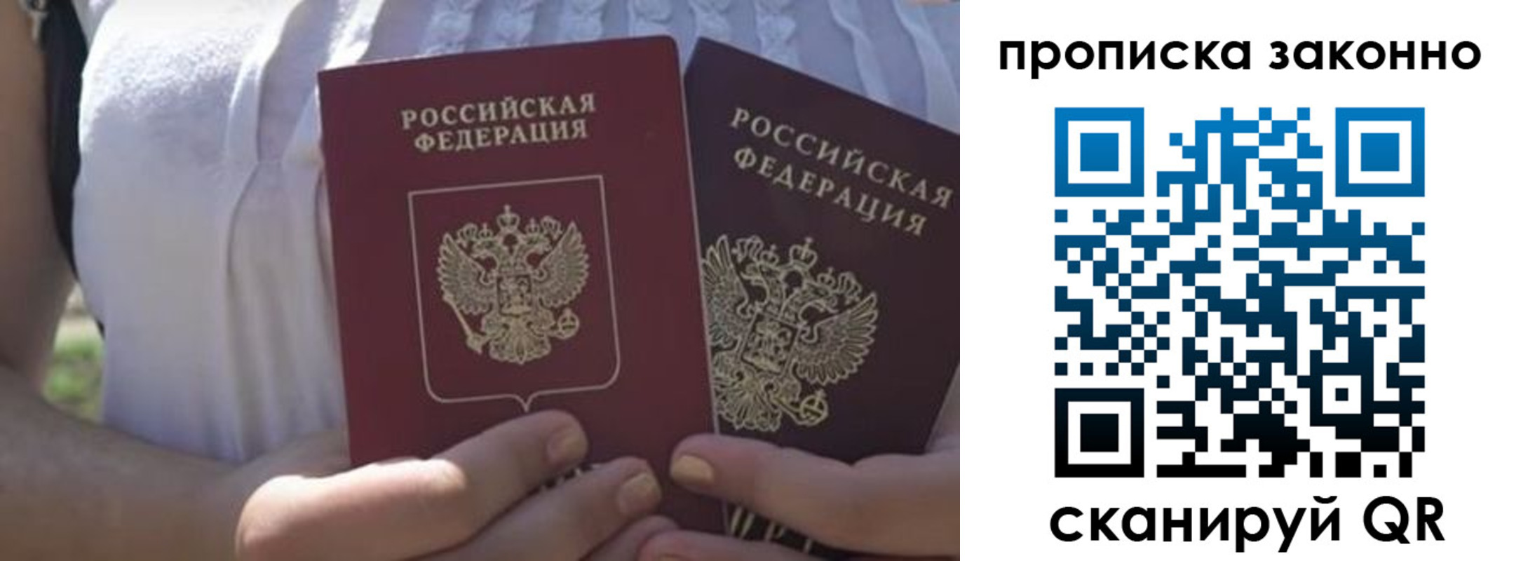 временная регистрация собственник в Немане